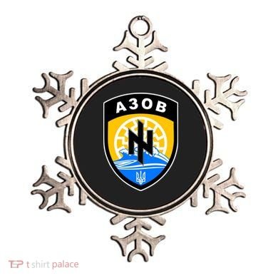 Azov Battalion Support Ukraine Military Ornament