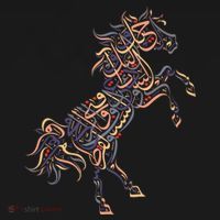 Arabic Calligraphy Arabian Horse Al Mutanabbi Poem Women's Hoodie thumb 2