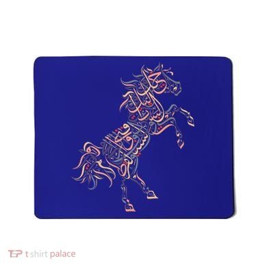 Arabic Calligraphy Arabian Horse Al Mutanabbi Poem Mousepad