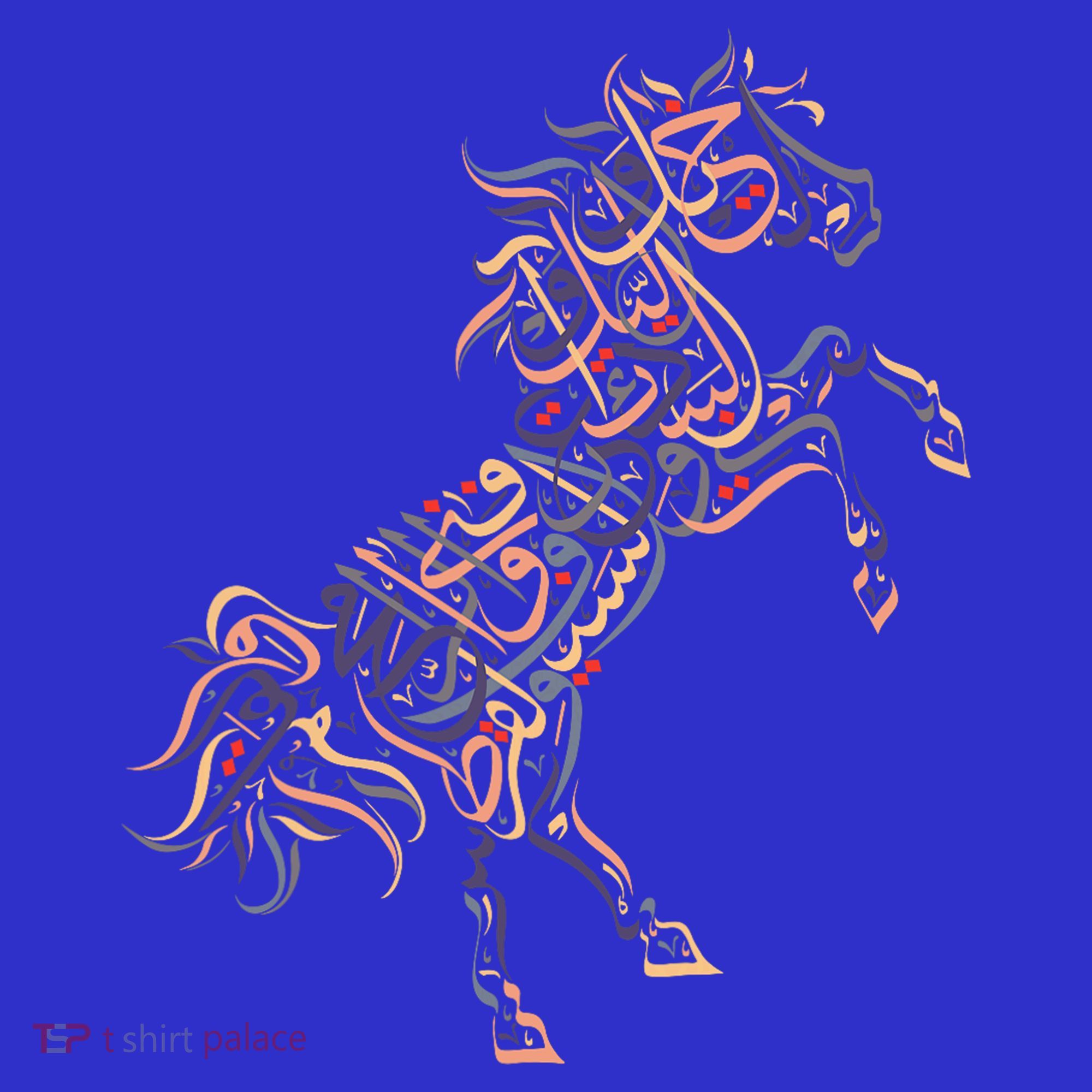 Arabic Calligraphy Arabian Horse Al Mutanabbi Poem Women's Tank Top