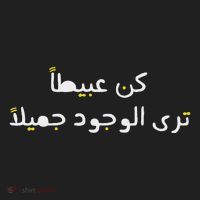 Arabic Funny And Sarcastic Calligraphy Women's Sweatshirt thumb 2