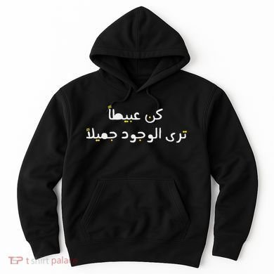 Arabic Funny And Sarcastic Calligraphy Hoodie