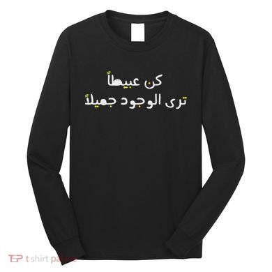 Arabic Funny And Sarcastic Calligraphy Long Sleeve Shirt