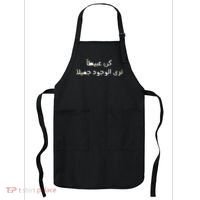 Arabic Funny And Sarcastic Calligraphy Apron thumb 0