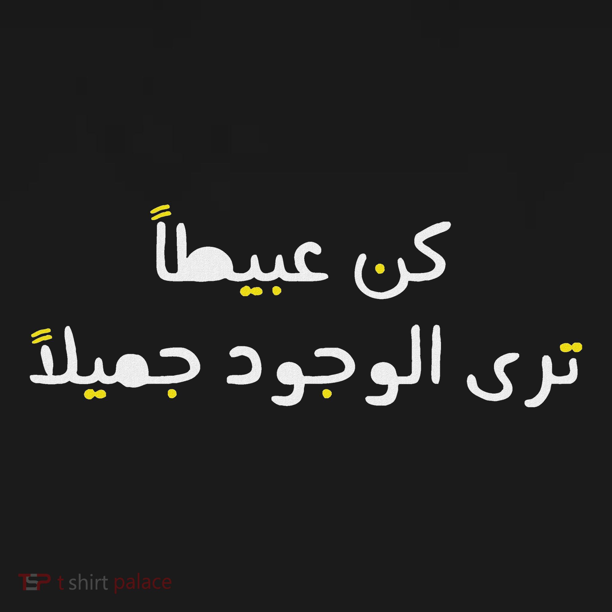 Arabic Funny And Sarcastic Calligraphy Apron