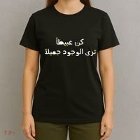 Arabic Funny And Sarcastic Calligraphy T-Shirt thumb 4