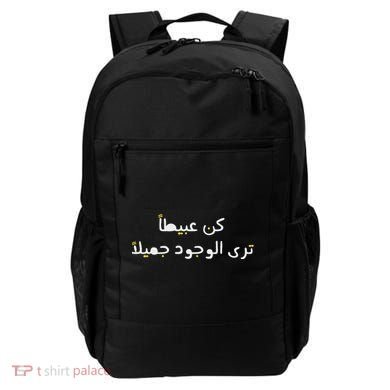 Arabic Funny And Sarcastic Calligraphy Backpack