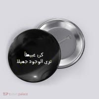 Arabic Funny And Sarcastic Calligraphy Button thumb 0