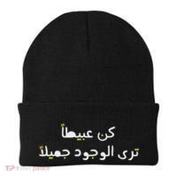 Arabic Funny And Sarcastic Calligraphy Beanie thumb 0