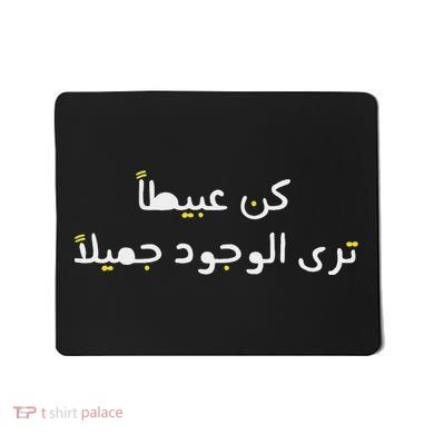 Arabic Funny And Sarcastic Calligraphy Mousepad