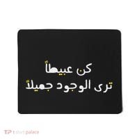 Arabic Funny And Sarcastic Calligraphy Mousepad thumb 0