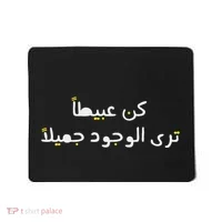 Arabic Funny And Sarcastic Calligraphy Mousepad thumb 0