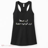 Arabic Funny And Sarcastic Calligraphy Women's Tank Top thumb 0