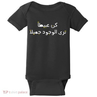 Arabic Funny And Sarcastic Calligraphy Baby Bodysuit