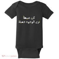 Arabic Funny And Sarcastic Calligraphy Baby Bodysuit thumb 0