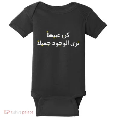 Baby Bodysuit