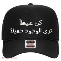 Arabic Funny And Sarcastic Calligraphy Hat thumb 0