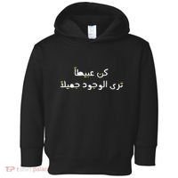 Arabic Funny And Sarcastic Calligraphy Toddler Hoodie thumb 0