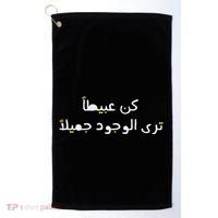 Arabic Funny And Sarcastic Calligraphy Golf Towel thumb 0