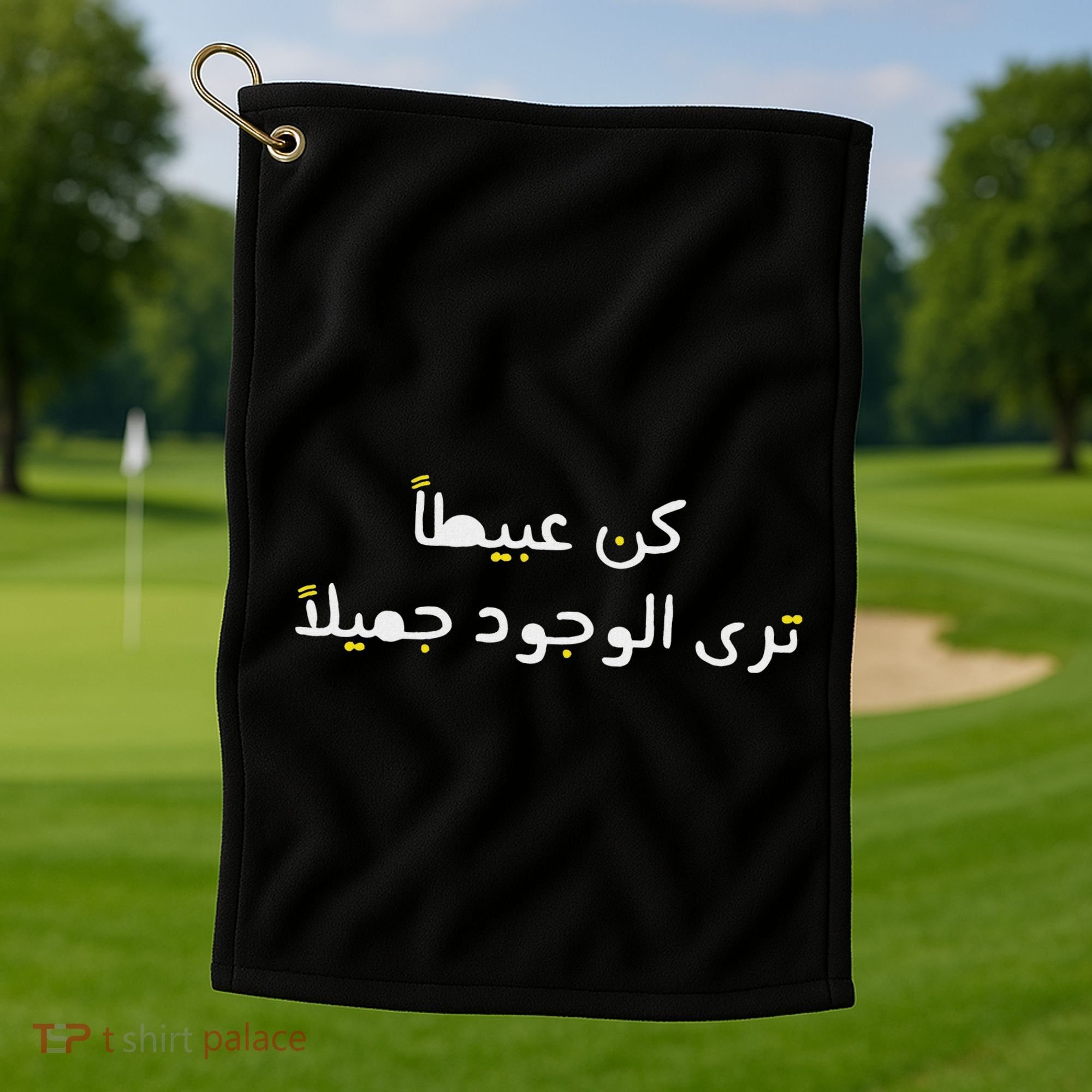 Arabic Funny And Sarcastic Calligraphy Golf Towel