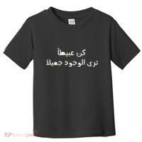 Arabic Funny And Sarcastic Calligraphy Toddler T-Shirt thumb 0