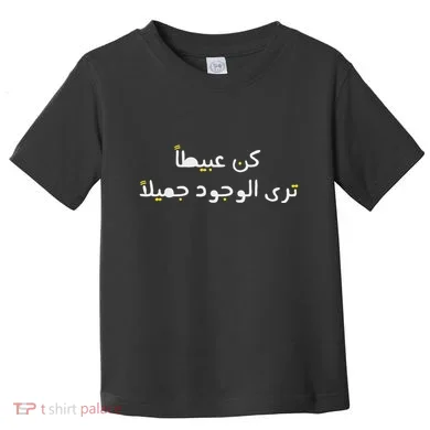 Toddler T-Shirt