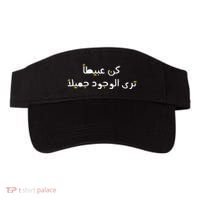 Arabic Funny And Sarcastic Calligraphy Visor thumb 0