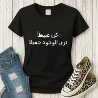 Arabic Funny And Sarcastic Calligraphy Women's T-Shirt thumb 3