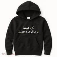 Arabic Funny And Sarcastic Calligraphy Kids Hoodie thumb 0