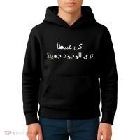 Arabic Funny And Sarcastic Calligraphy Kids Hoodie thumb 4