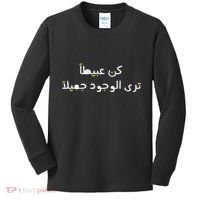 Arabic Funny And Sarcastic Calligraphy Kids Long Sleeve Shirt thumb 0