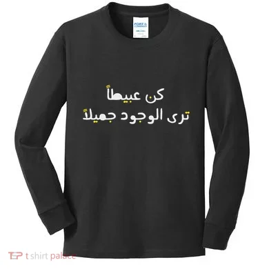 Kids Long Sleeve Shirt