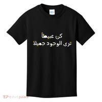 Arabic Funny And Sarcastic Calligraphy Kids T-Shirt thumb 0