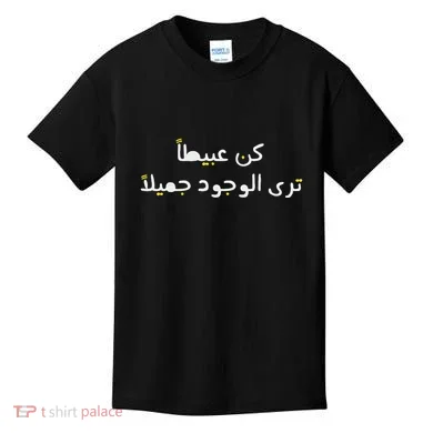 Kids T-Shirt