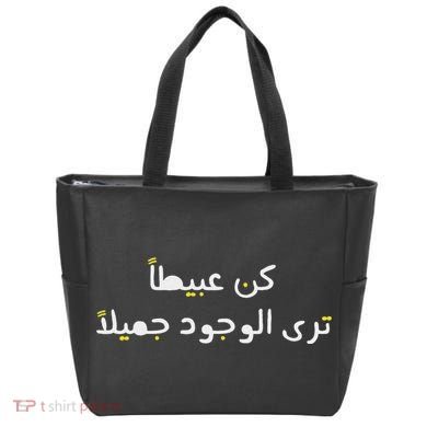 Arabic Funny And Sarcastic Calligraphy Tote Bag