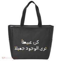 Arabic Funny And Sarcastic Calligraphy Tote Bag thumb 0