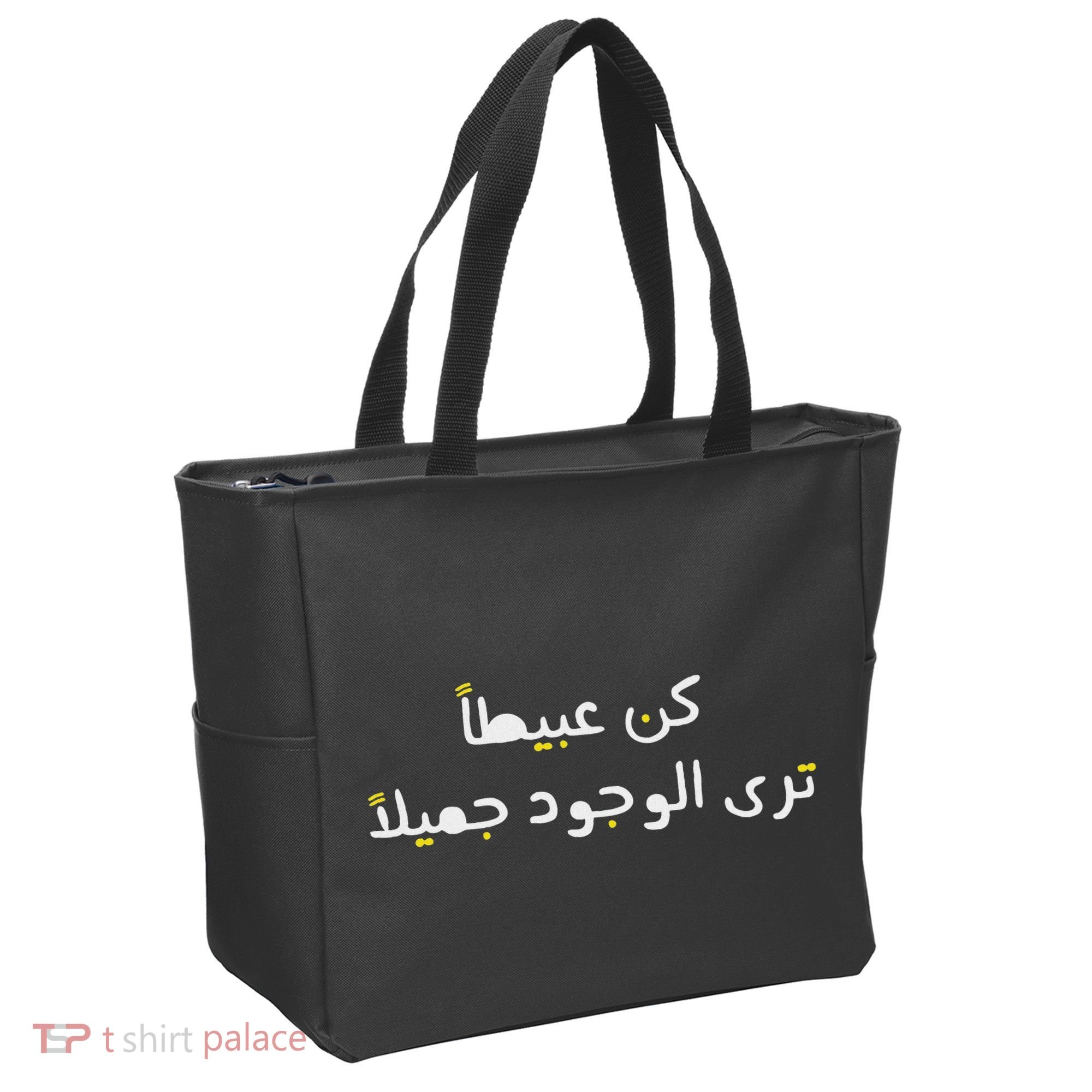 Arabic Funny And Sarcastic Calligraphy Tote Bag