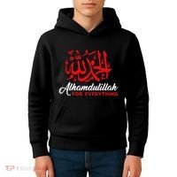 Alhamdulillah For Everything Gold Islamic For Muslim Kids Hoodie thumb 4