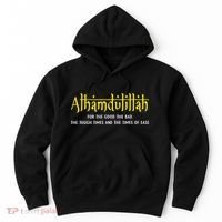 Alhamdulillah For Everything Islamic Gift For Muslim Hoodie thumb 0