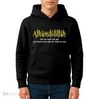 Alhamdulillah For Everything Islamic Gift For Muslim Kids Hoodie thumb 4