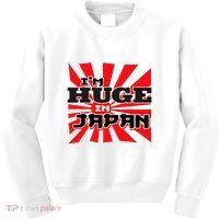Asian Humor IM Huge In Japan Nerd Kids Sweatshirt thumb 0