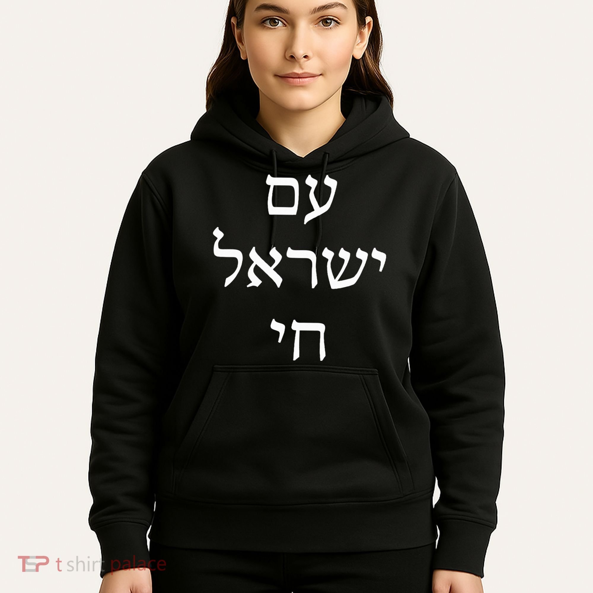 Am Israel Chai Jewish Pride Support Israel Hebrew Jerusalem  Hoodie