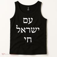 Am Israel Chai Jewish Pride Support Israel Hebrew Jerusalem  Tank Top thumb 2