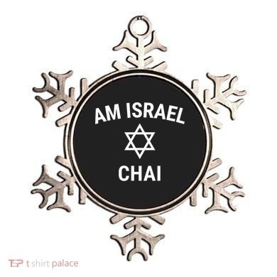 Am Israel Chai Jewish Pride Support Israeli Hebrew Jerusalem Ornament