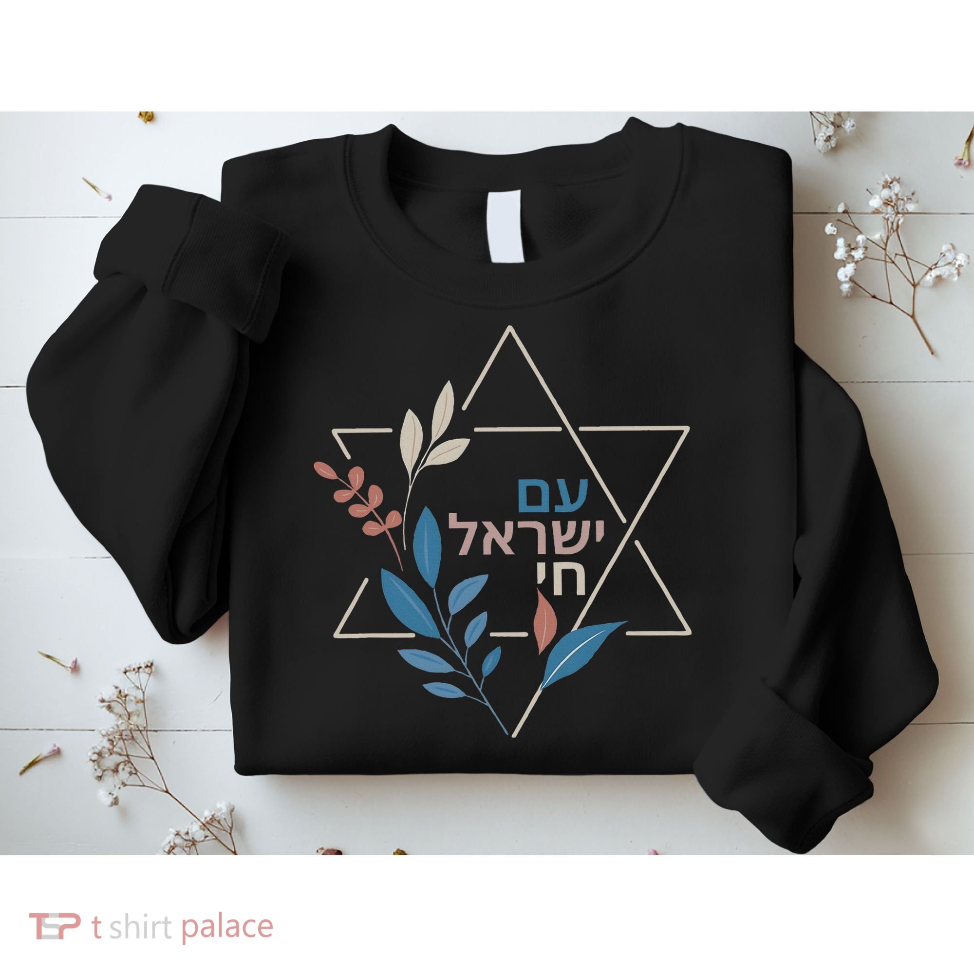 Am Israel Chai Jewish Pride Support Israeli Hebrew Jerusalem   Sweatshirt
