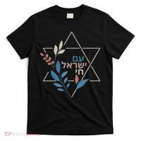 Am Israel Chai Jewish Pride Support Israeli Hebrew Jerusalem   T-Shirt thumb 0