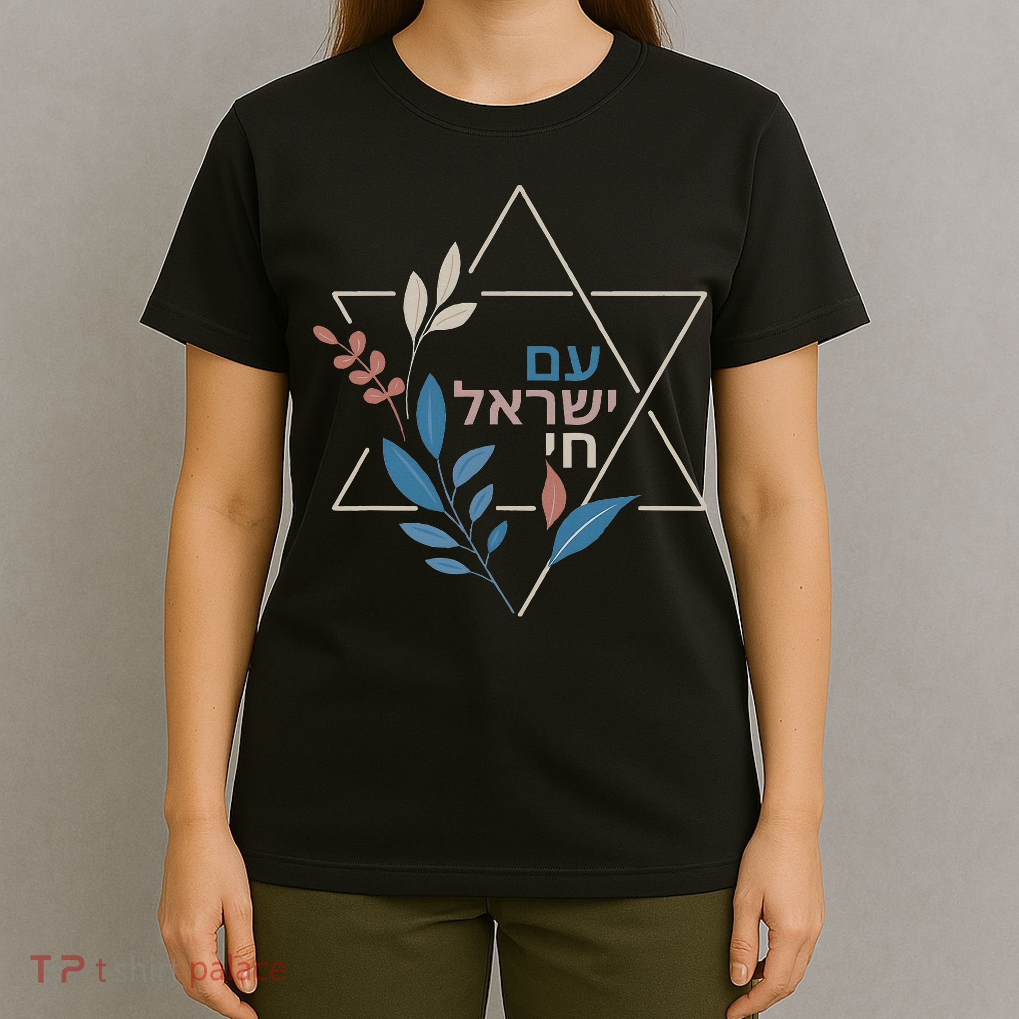 Am Israel Chai Jewish Pride Support Israeli Hebrew Jerusalem   T-Shirt