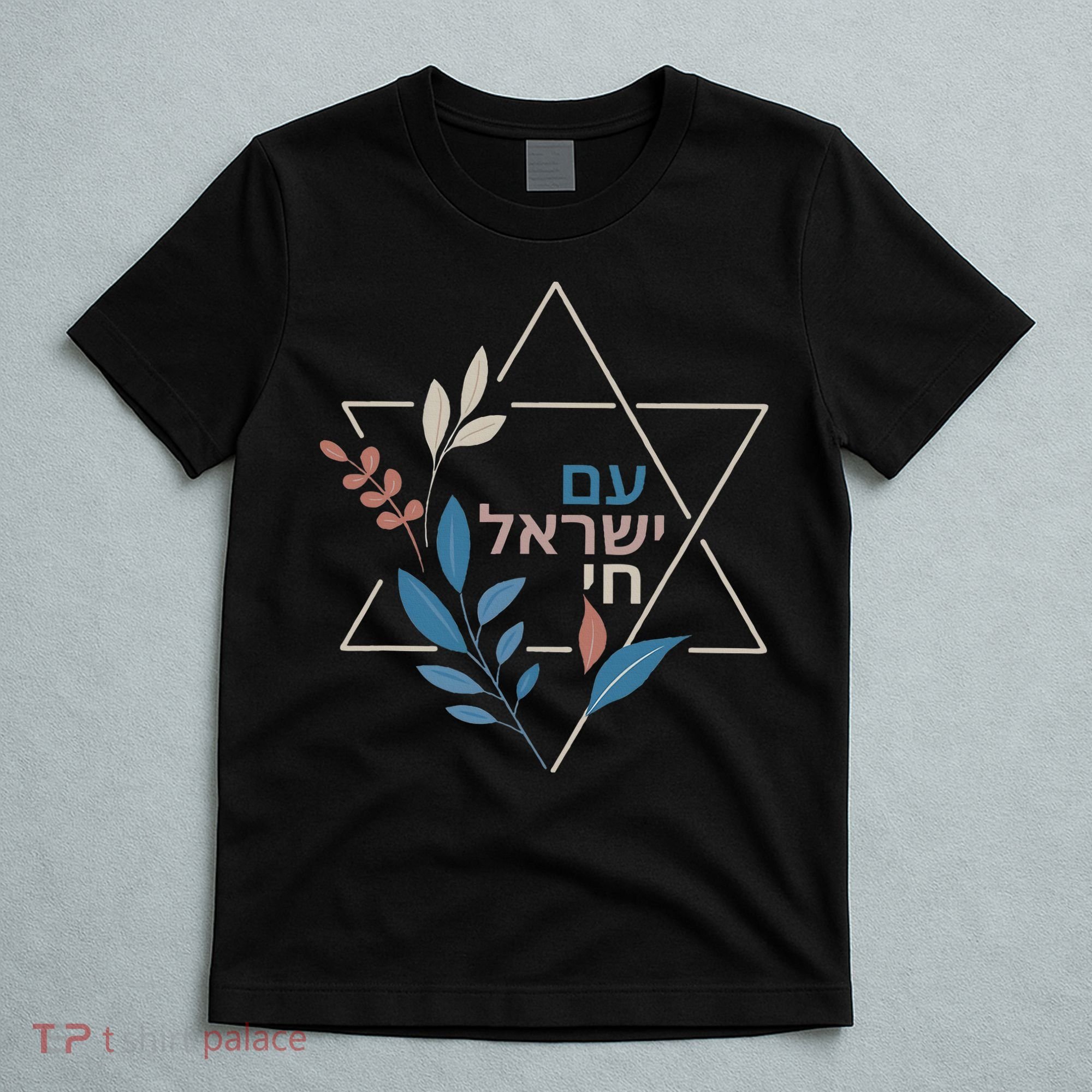 Am Israel Chai Jewish Pride Support Israeli Hebrew Jerusalem   T-Shirt