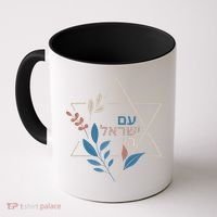 Am Israel Chai Jewish Pride Support Israeli Hebrew Jerusalem   Coffee Mug thumb 0