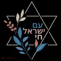 Am Israel Chai Jewish Pride Support Israeli Hebrew Jerusalem   Coffee Mug thumb 5
